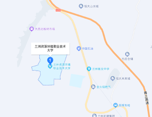 蘭州資源環(huán)境職業(yè)技術(shù)大學