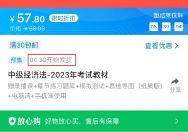 2023年中級會計教材預(yù)計4月底發(fā)布？再不備考就晚了！