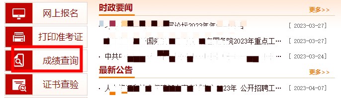 初級經(jīng)濟師考試結(jié)果什么時候公布？