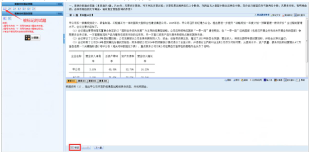 2022年高級會計(jì)師無紙化考試操作說明