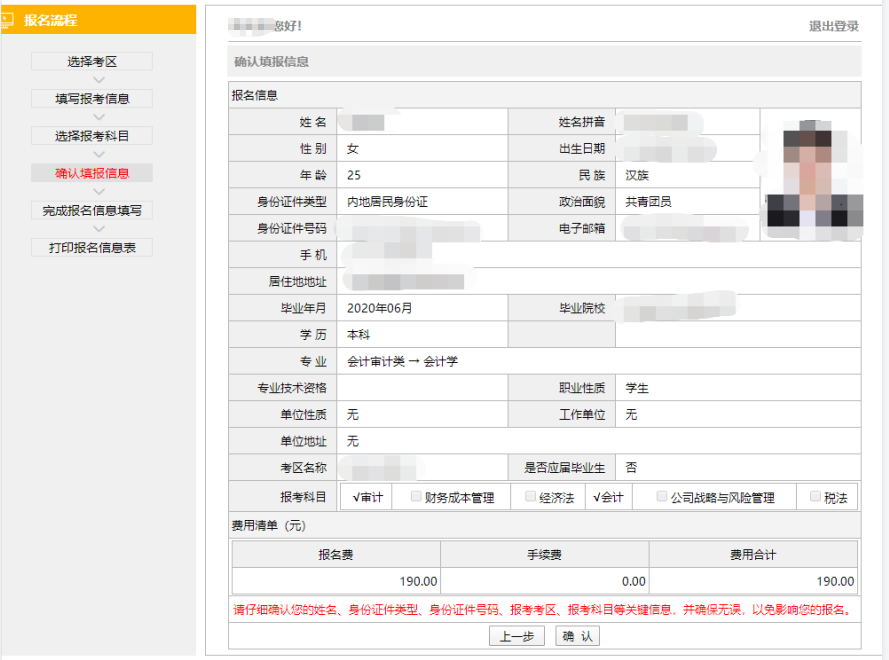 報(bào)考2023年注會(huì)考試需要學(xué)歷證書編號(hào)嗎？