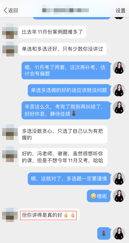 馮冬梅老師講得是真的好！