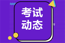 上海2023年中級(jí)會(huì)計(jì)職稱報(bào)名費(fèi)用