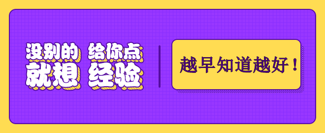 關(guān)于2023中級(jí)會(huì)計(jì)考試 這幾條備考經(jīng)驗(yàn) 越早知道越好！