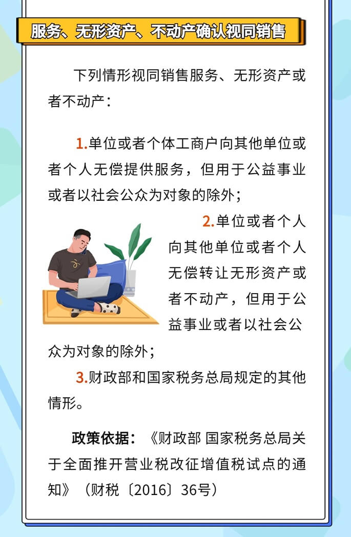 企業(yè)所得稅、增值稅、消費稅中如何確定視同銷售