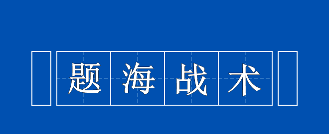 備考2023中級(jí)會(huì)計(jì)考試不想刷題？不行！