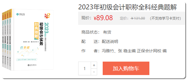 如何選知識點(diǎn)？如何選題目？張穩(wěn)老師幫你解決初級考前困境！