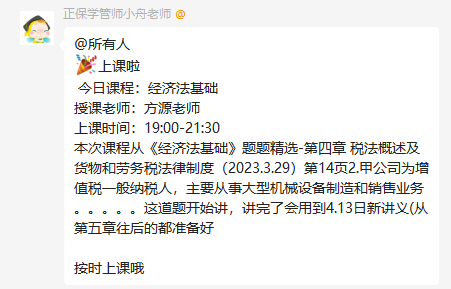 [20日截止]初級刷題密訓班短期沖刺 考點梳理 刷題帶練 限時7折購