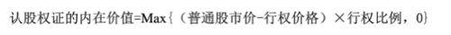 考前必背|《證券投資基金基礎(chǔ)知識(shí)》常用40個(gè)公式（二）