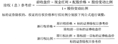 考前必背|《證券投資基金基礎(chǔ)知識(shí)》常用40個(gè)公式（二）