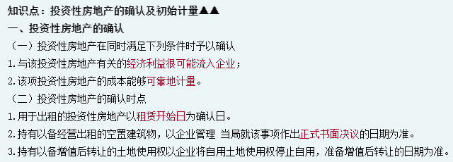 備考2023年中級(jí)會(huì)計(jì)考生 知識(shí)點(diǎn)多有什么記憶方法嗎？