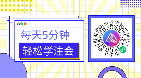 背什么都特別慢？還咋考注會(huì)呢？高效記憶按這三步走~