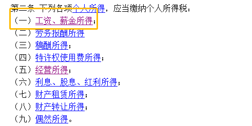 用發(fā)票報銷，就不用扣個稅了？別信！