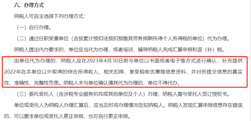 不延期！稅局緊急通知！4月30日前必須完成！