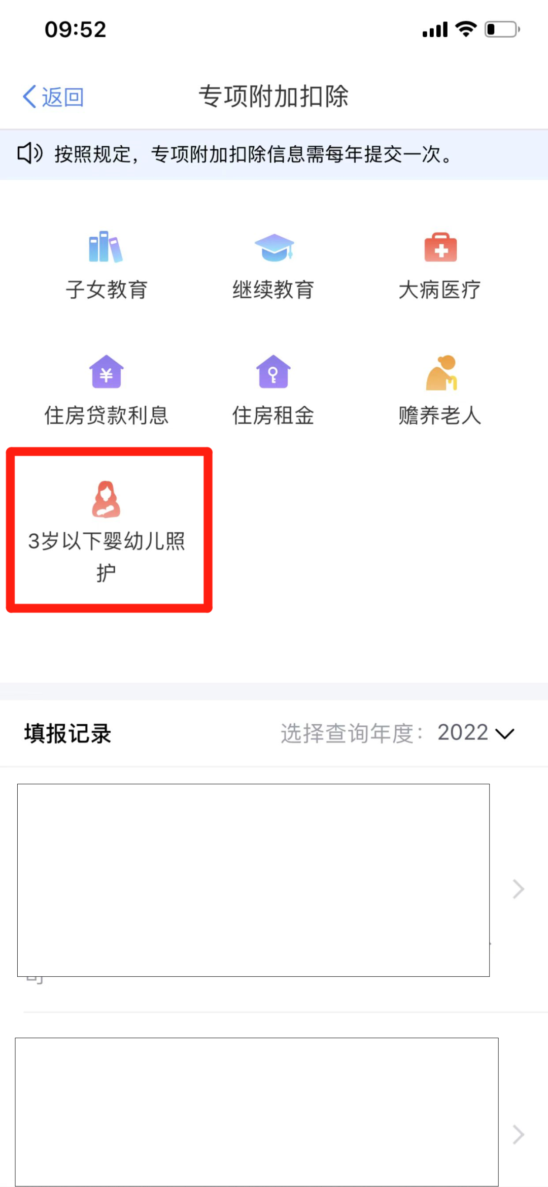 個(gè)人所得稅再添2項(xiàng)扣除！每年可扣除10000+元！