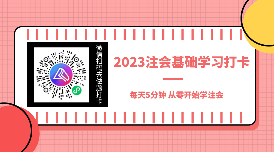 備考必看！CPA錯(cuò)題這樣整理更高效！