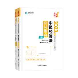 侯永斌：2023中級會計經(jīng)濟法教材變動不大 應(yīng)試指南近期發(fā)布！