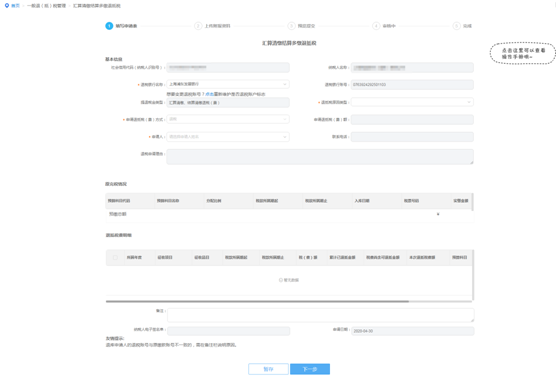 做完企業(yè)所得稅匯算清繳忘記退稅怎么辦？