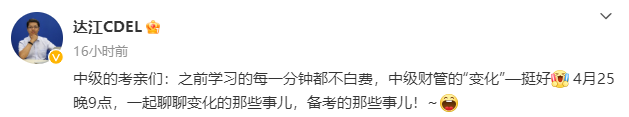 2023年中級(jí)會(huì)計(jì)職稱教材變動(dòng)情況如何？各位老師這么說(shuō)！