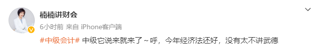 2023年中級(jí)會(huì)計(jì)職稱教材變動(dòng)情況如何？各位老師這么說(shuō)！