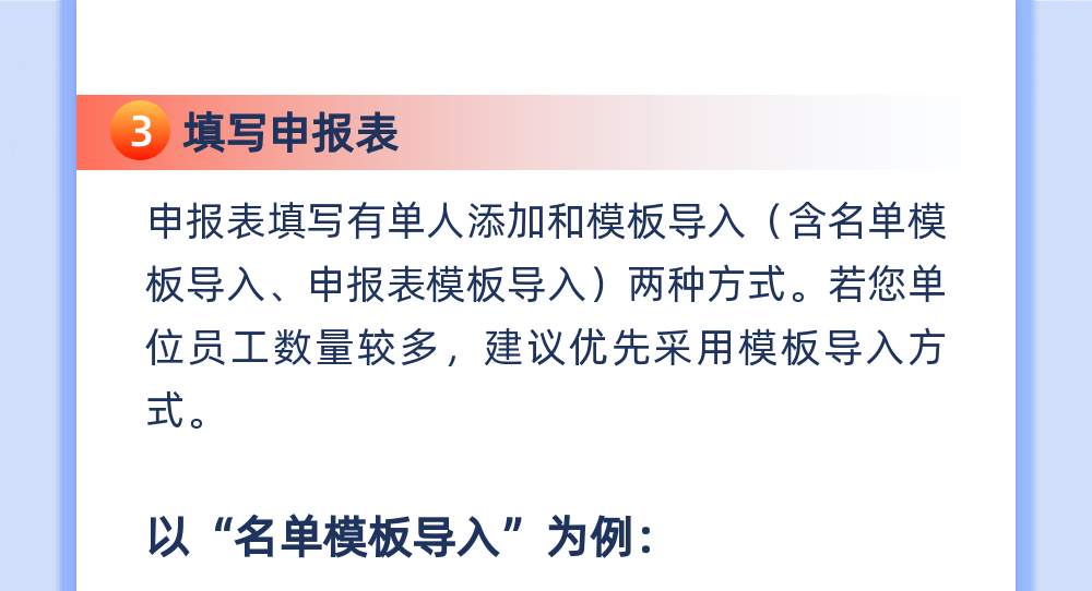 4月30日截止！個(gè)人所得稅綜合所得年度匯算集中申報(bào)指引