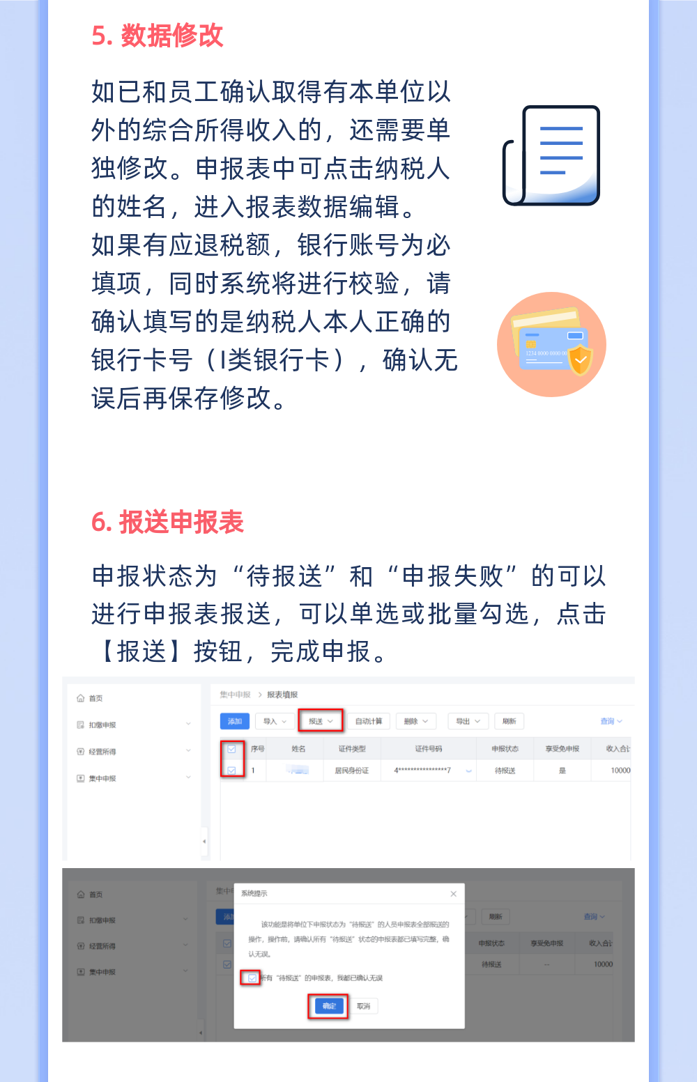 4月30日截止！個(gè)人所得稅綜合所得年度匯算集中申報(bào)指引