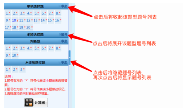 2023年初級考試操作說明及考場規(guī)則