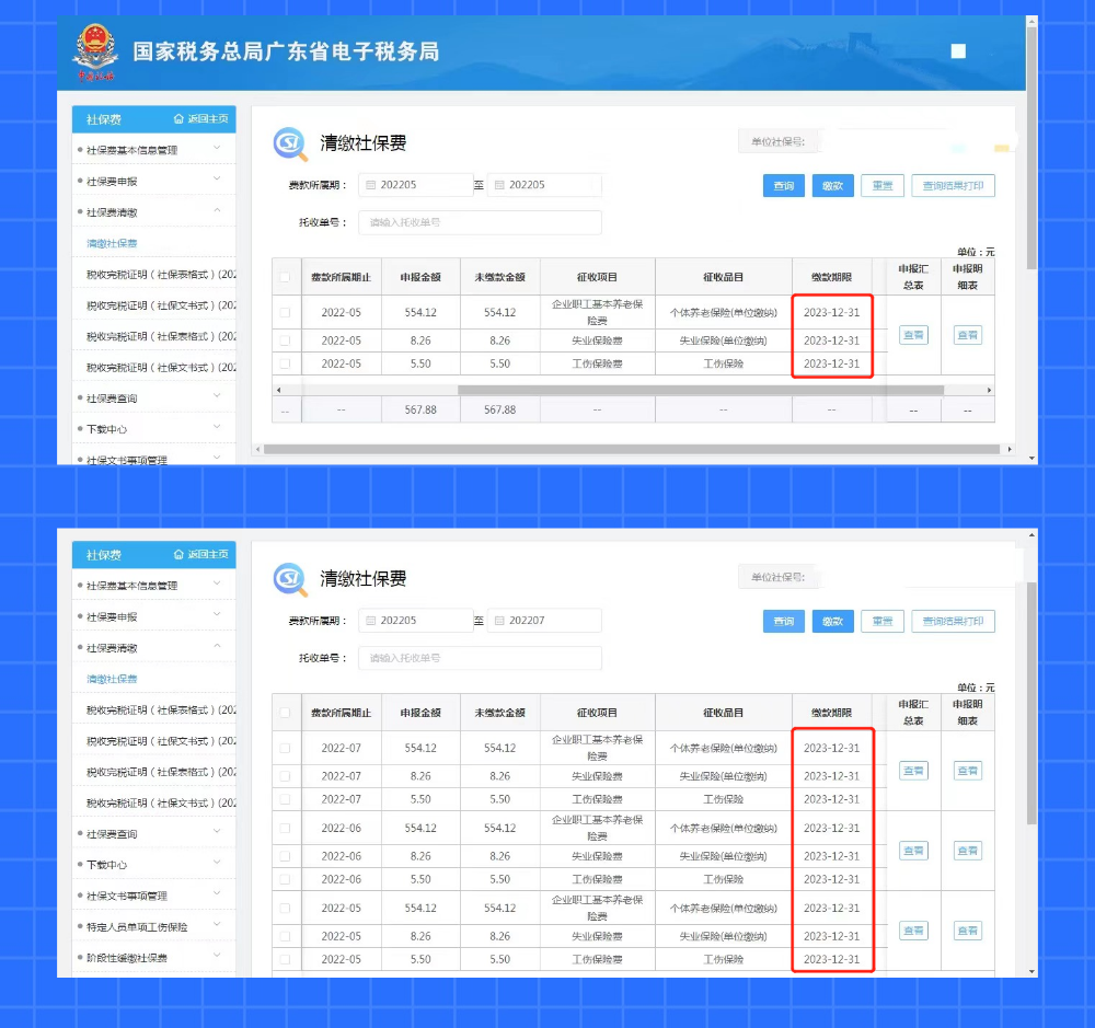 緩繳的養(yǎng)老、失業(yè)和工傷保險費可以提前補繳嗎？