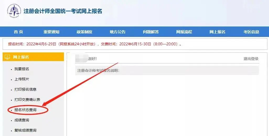 注冊(cè)會(huì)計(jì)師報(bào)完名 請(qǐng)你務(wù)必要做這件事！