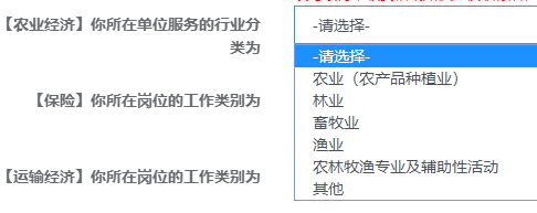【農(nóng)業(yè)經(jīng)濟(jì)】你所在單位服務(wù)的行業(yè)分類