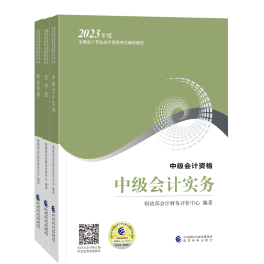 備考2024年中級會計考試 可以從哪些方面提前備考？