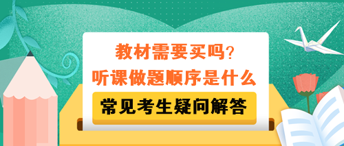 稅務(wù)師教材需要買嗎？