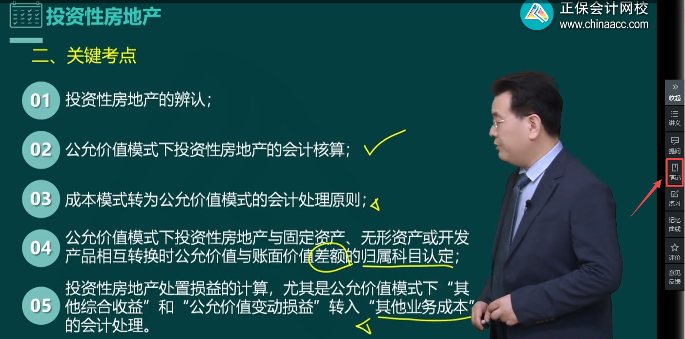 備考2023年中級(jí)會(huì)計(jì)考試 如何高效整理筆記？