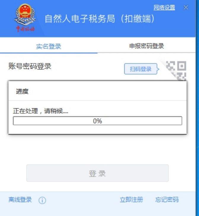 個人所得稅申報人員信息怎么恢復(fù)？