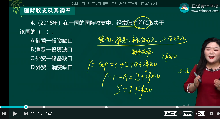 中級(jí)經(jīng)濟(jì)師《金融》試題回憶：國(guó)際收支平衡表