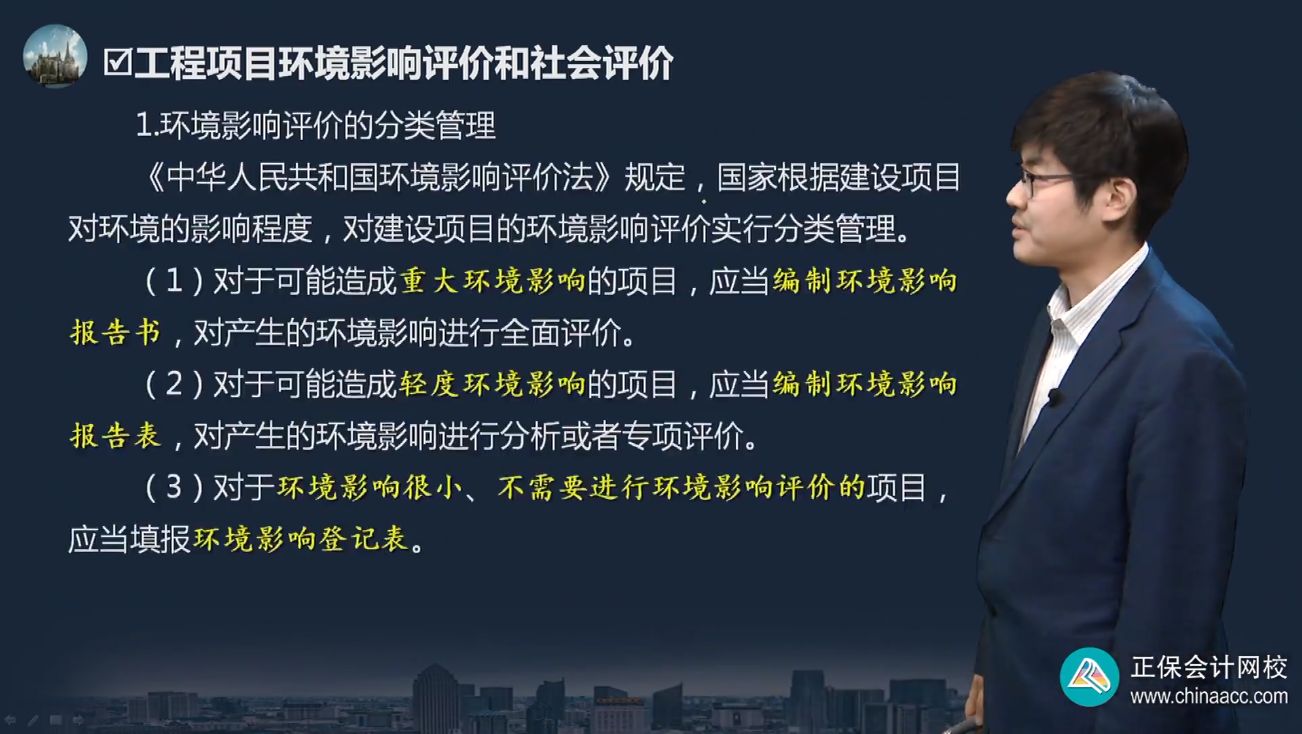 中級(jí)經(jīng)濟(jì)師《建筑與房地產(chǎn)》試題回憶：環(huán)境影響評(píng)價(jià)