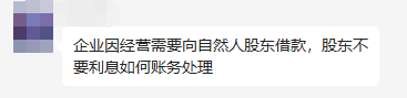 即日起，企業(yè)向個人借款一定要按這個來！