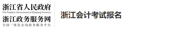 這3類考生不能報考2023年中級會計！