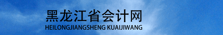 這3類考生不能報考2023年中級會計！