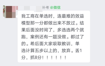 多選題三大解題方法，提高做題正確率！經(jīng)濟(jì)師考生快來(lái)看！