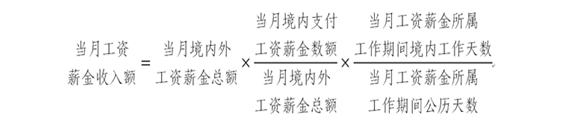 非居民個(gè)人如何計(jì)算個(gè)稅？需要辦理綜合所得年度匯算嗎？