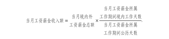 非居民個(gè)人如何計(jì)算個(gè)稅？需要辦理綜合所得年度匯算嗎？