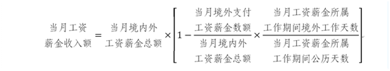 非居民個(gè)人如何計(jì)算個(gè)稅？需要辦理綜合所得年度匯算嗎？