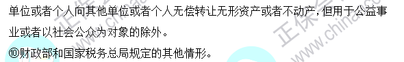 2023注會《稅法》基礎(chǔ)階段易混易錯知識點（四）