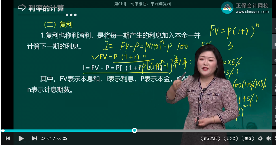 中級經(jīng)濟師《金融》試題回憶：復(fù)利計算