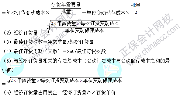 2023注會《財管》基礎(chǔ)階段易混易錯知識點（十八）