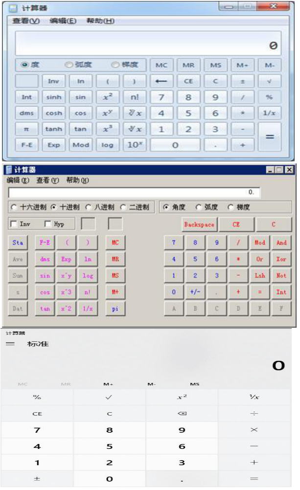 2023高會(huì)考試計(jì)算器可以帶嗎？*號(hào)可以代替乘號(hào)嗎？