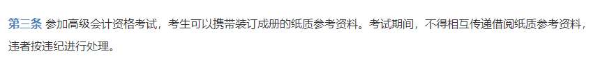 高會考試時訂書機訂的材料可以帶進考場嗎？