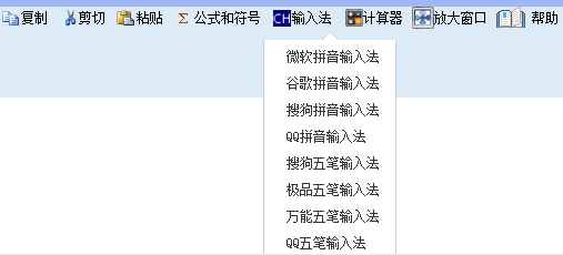 2023年高會考試 電腦都有哪些輸入法？