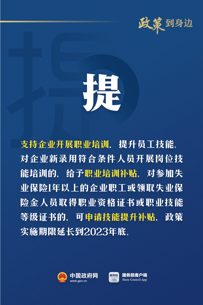 降、貸、返、補、提！對這些企業(yè)有政策支持